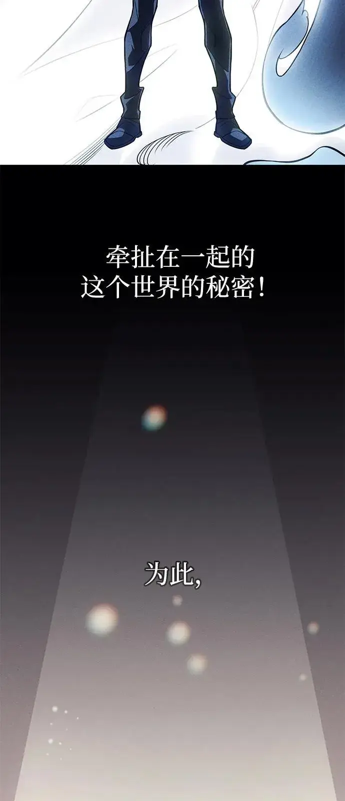 《以王之力重生》第80话图28