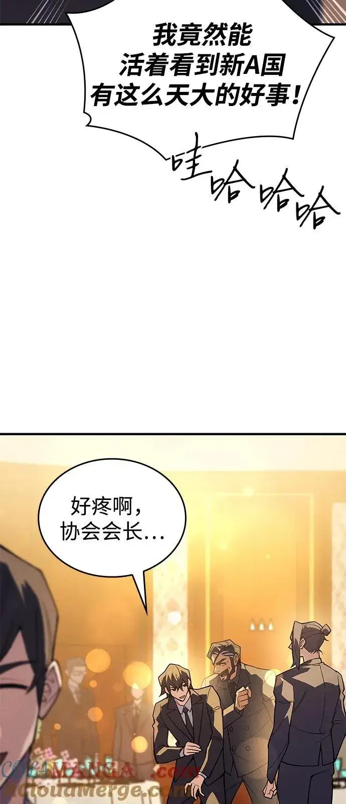 《以王之力重生》第80话图33