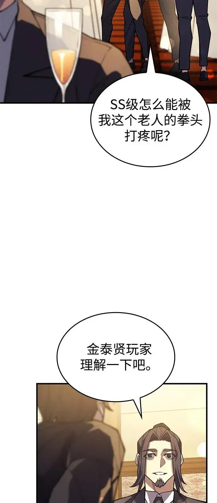 《以王之力重生》第80话图34