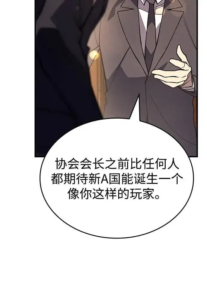 《以王之力重生》第80话图35