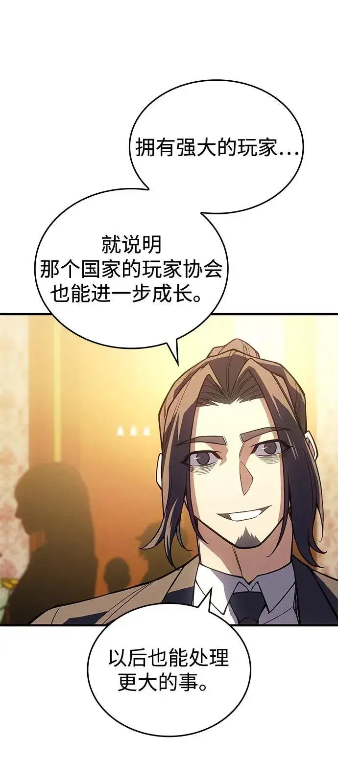 《以王之力重生》第80话图36