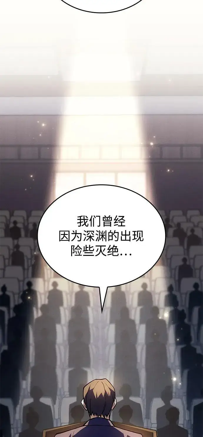 《以王之力重生》第80话图4
