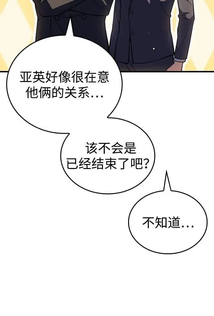 《以王之力重生》第80话图43