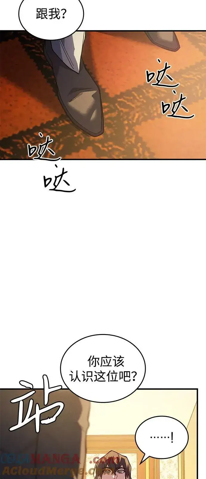 《以王之力重生》第80话图45