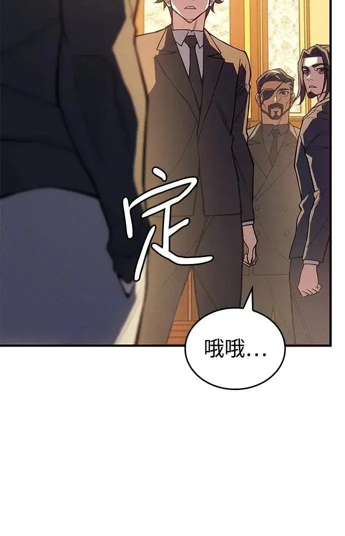 《以王之力重生》第80话图46
