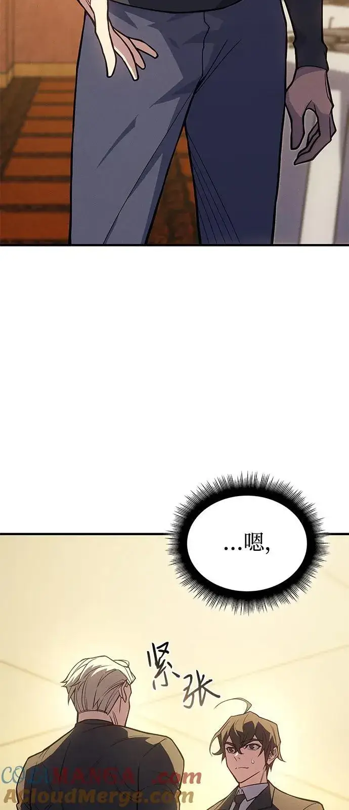 《以王之力重生》第80话图49
