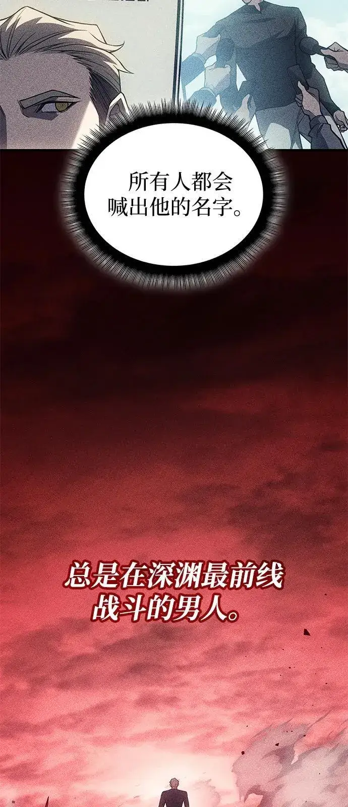 《以王之力重生》第80话图52