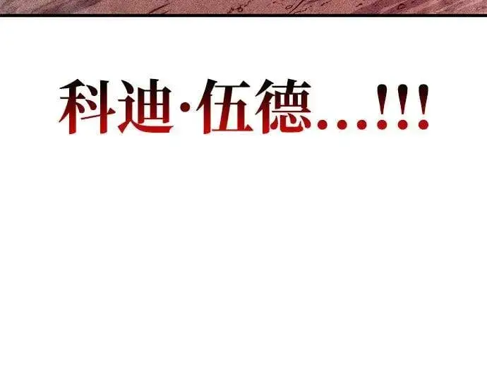 《以王之力重生》第80话图55
