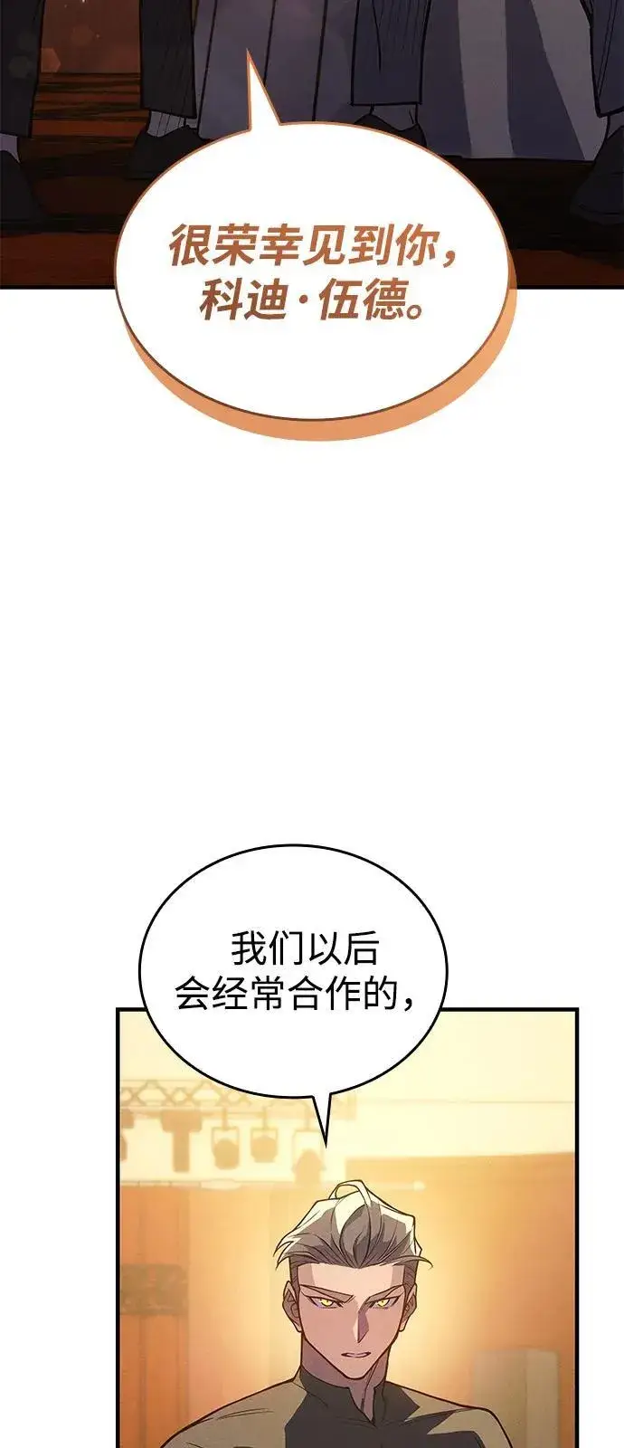 《以王之力重生》第80话图58