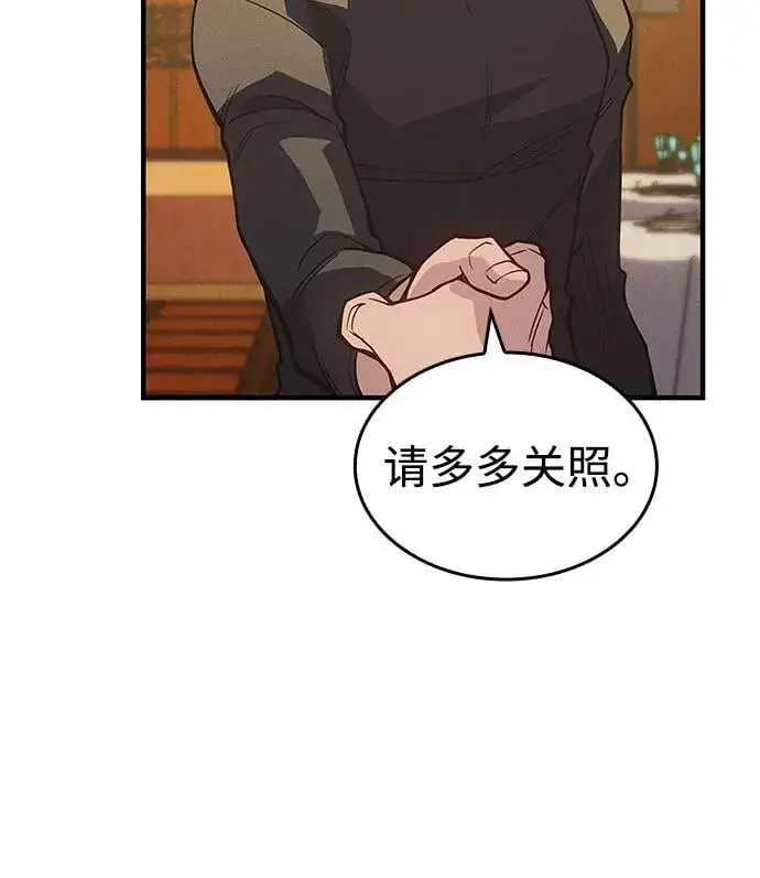 《以王之力重生》第80话图59