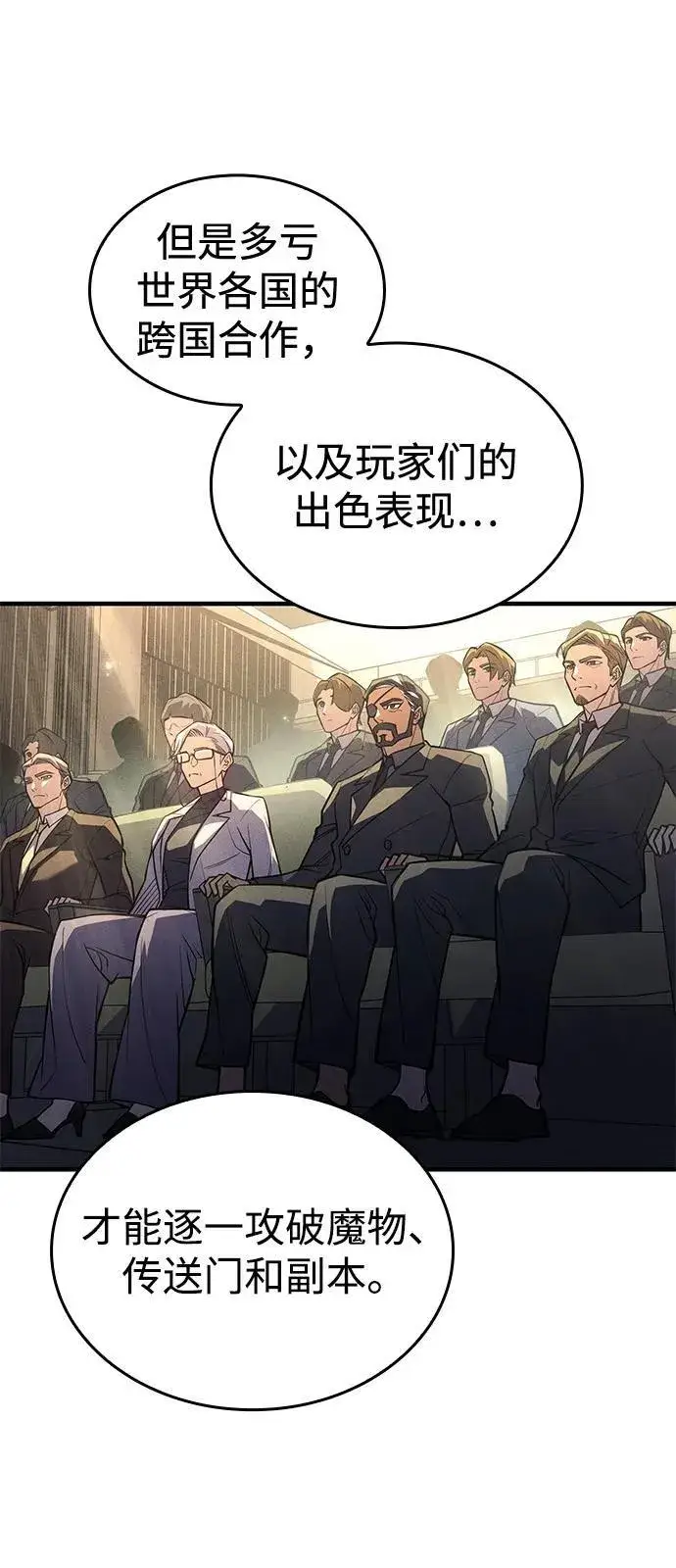 《以王之力重生》第80话图6