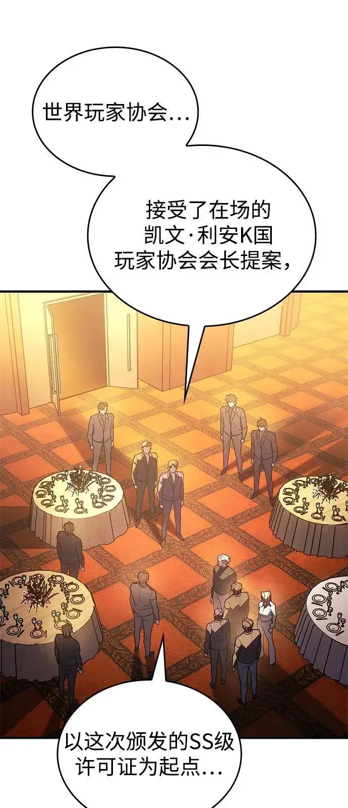 《以王之力重生》第80话图64