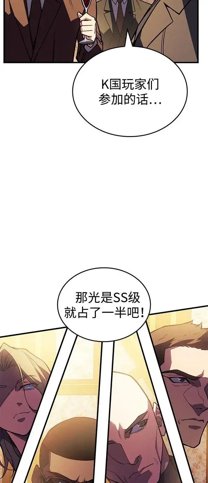 《以王之力重生》第80话图68