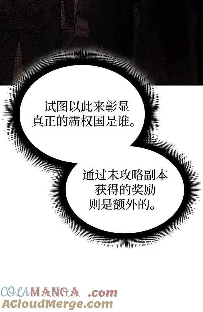 《以王之力重生》第80话图73