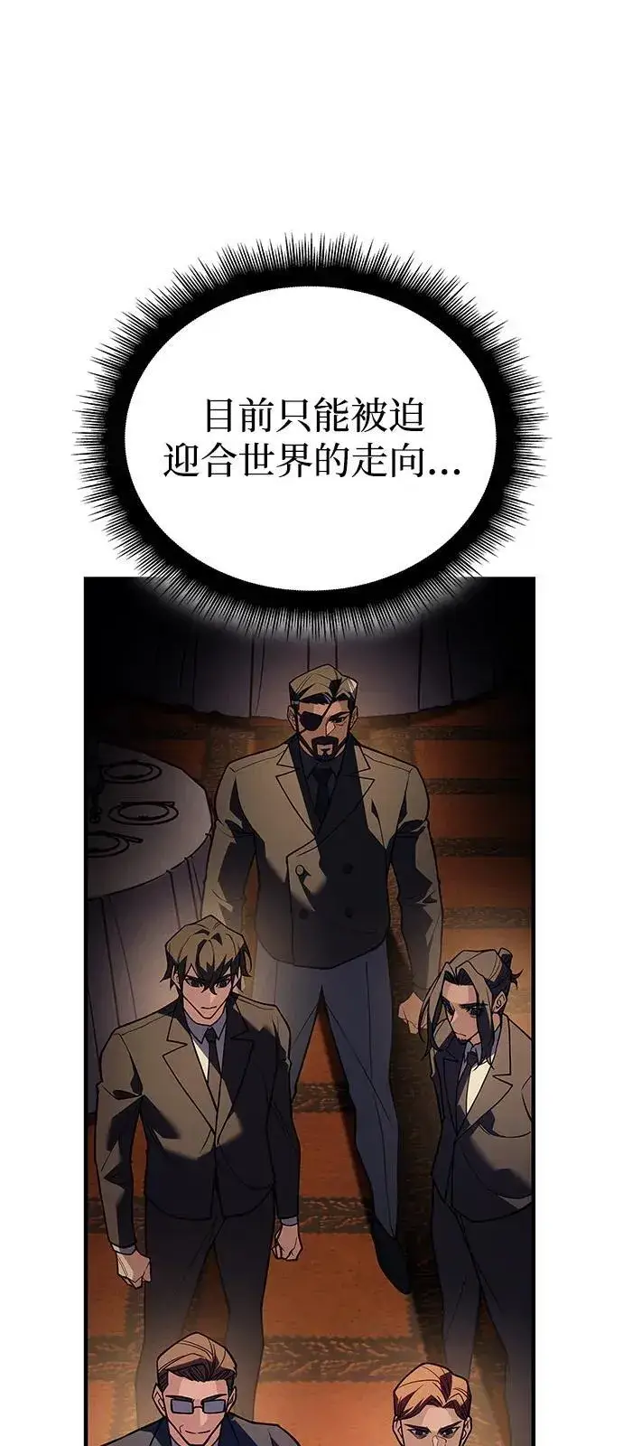 《以王之力重生》第80话图75