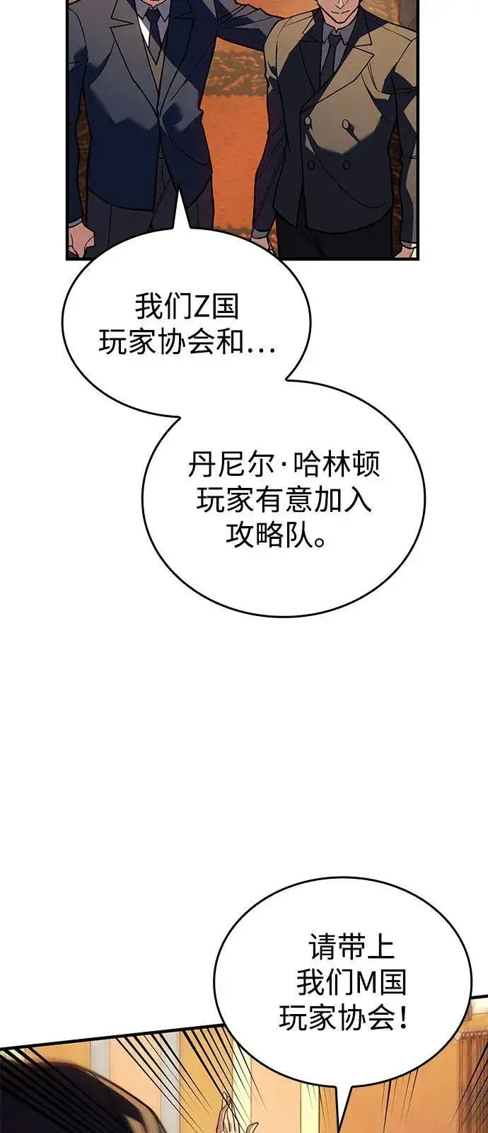 《以王之力重生》第80话图76