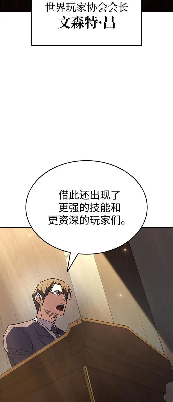《以王之力重生》第80话图8