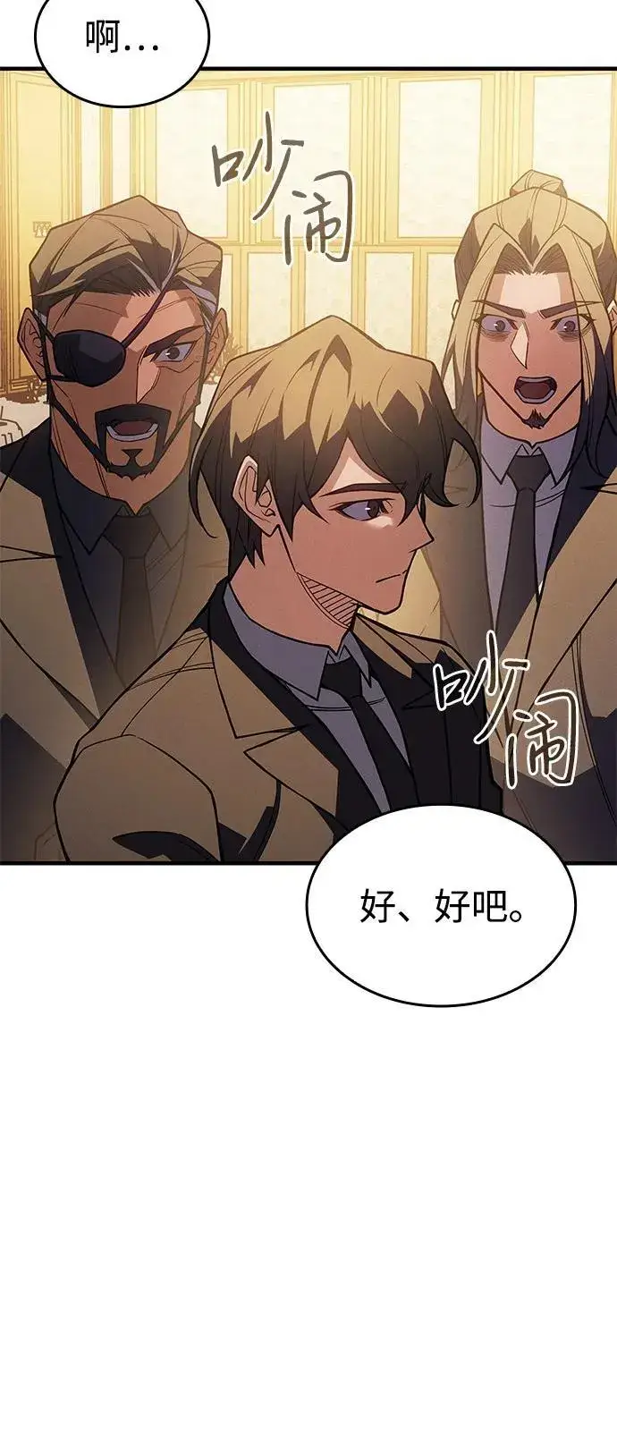 《以王之力重生》第80话图86