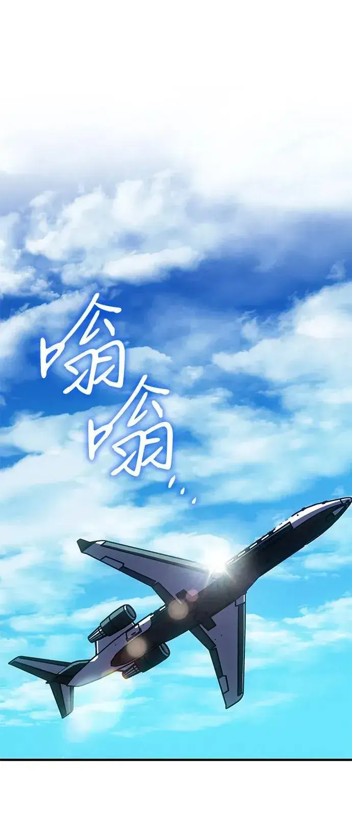 《以王之力重生》第80话图88