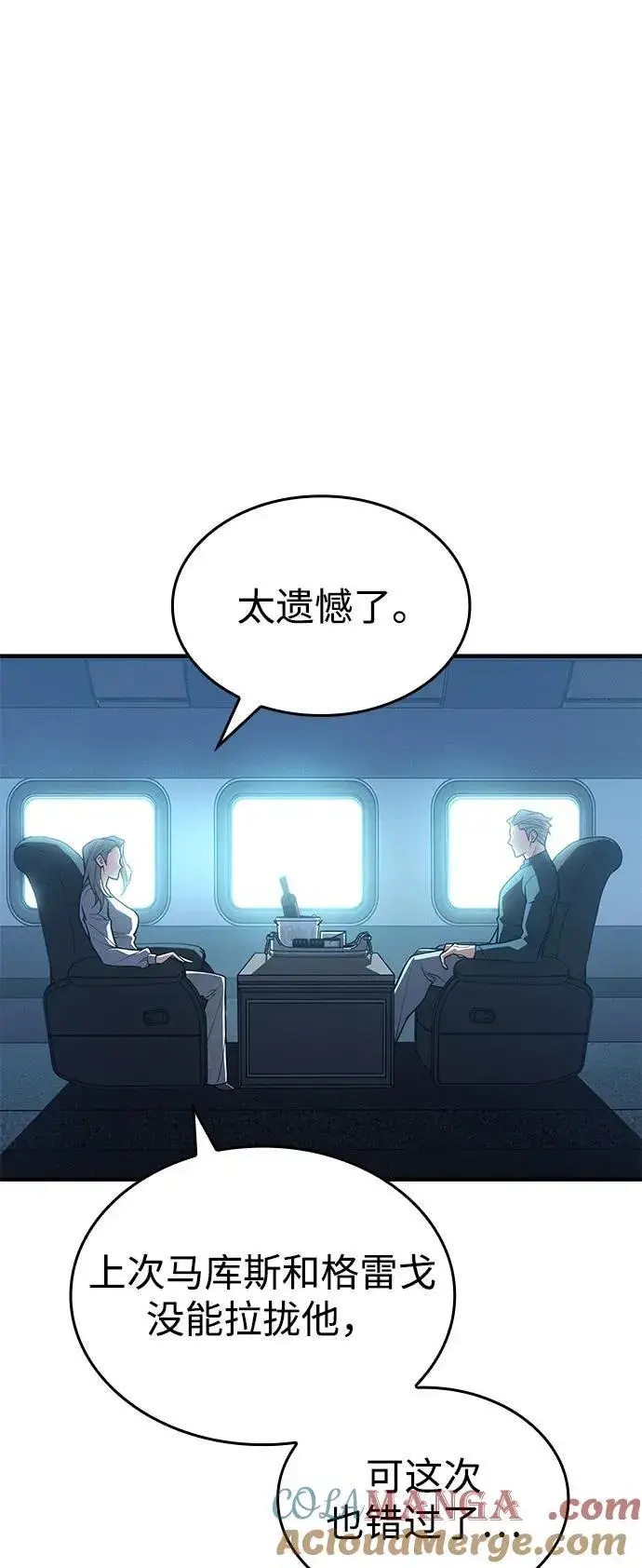 《以王之力重生》第80话图89