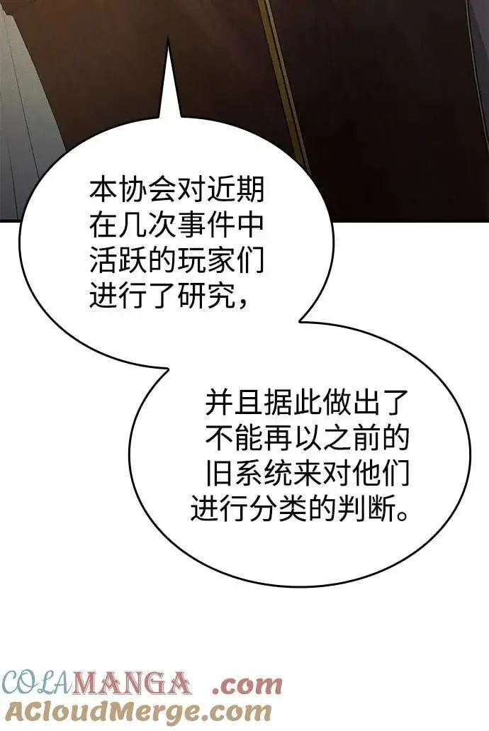 《以王之力重生》第80话图9