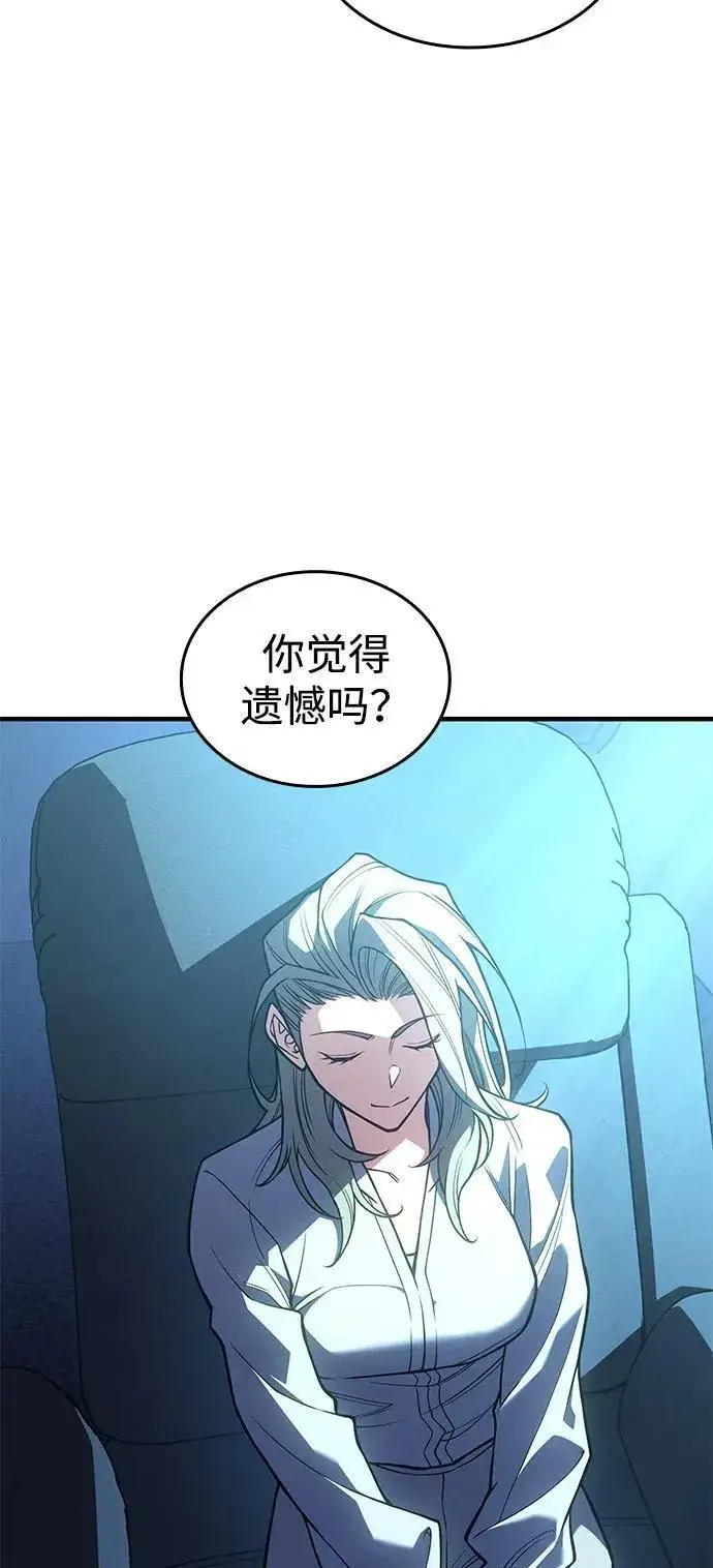 《以王之力重生》第80话图90