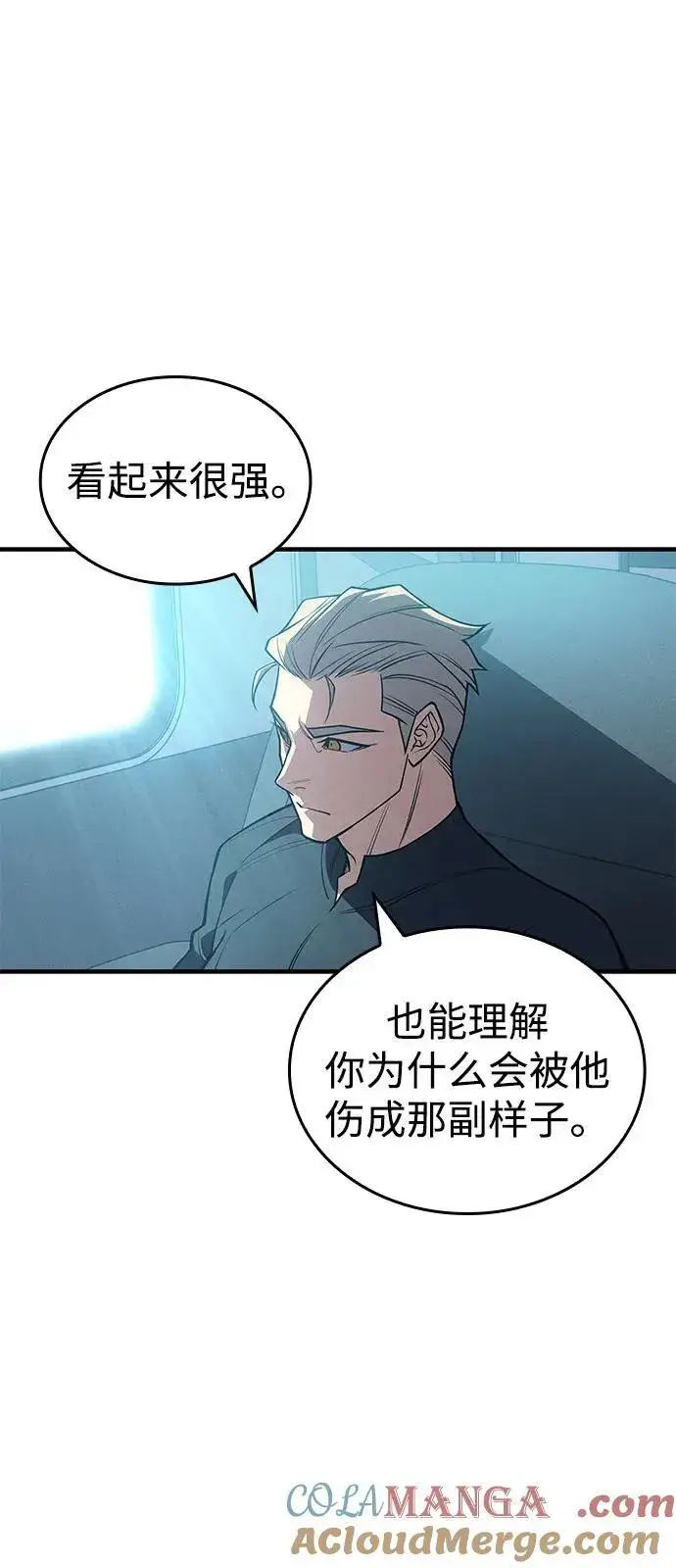 《以王之力重生》第80话图93