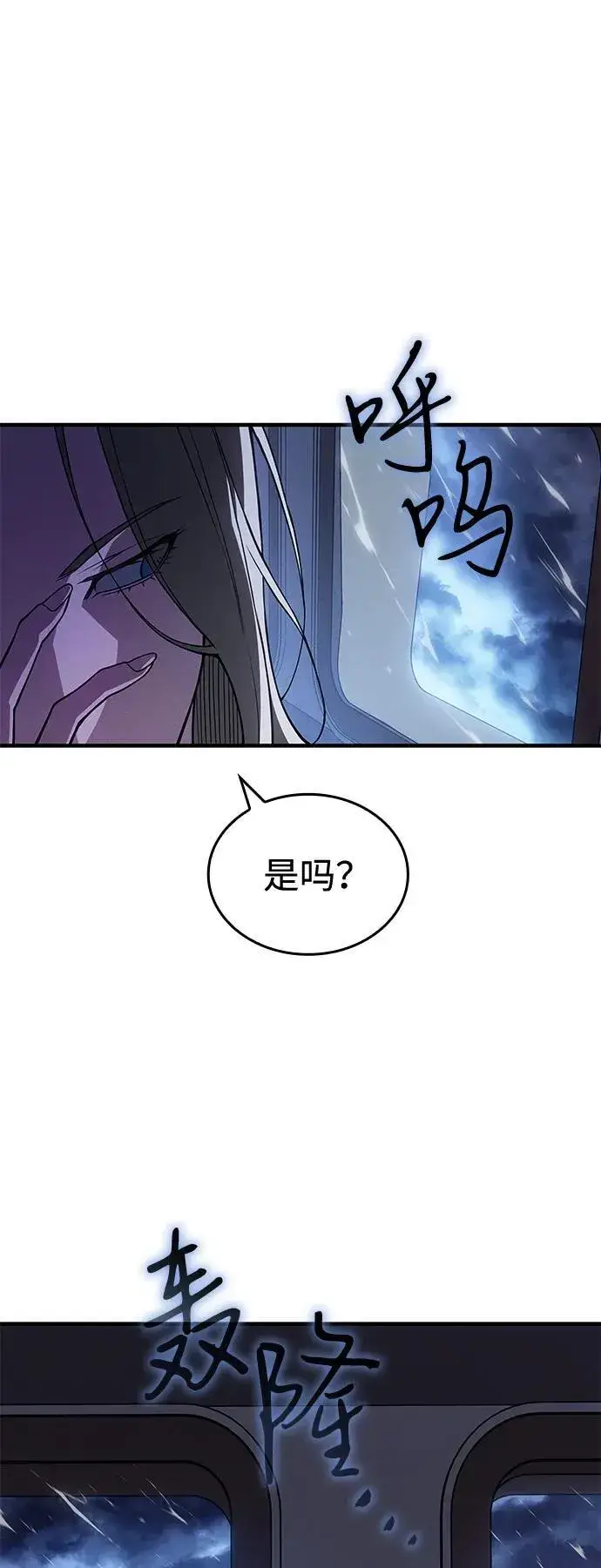 《以王之力重生》第80话图96