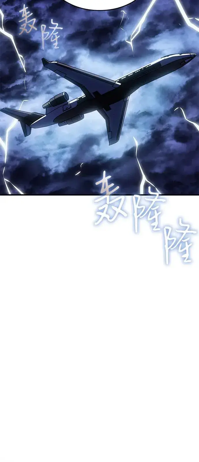 《以王之力重生》第80话图98