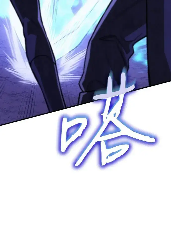 《以王之力重生》第82话图100