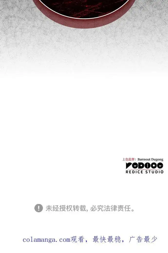 《以王之力重生》第82话图108