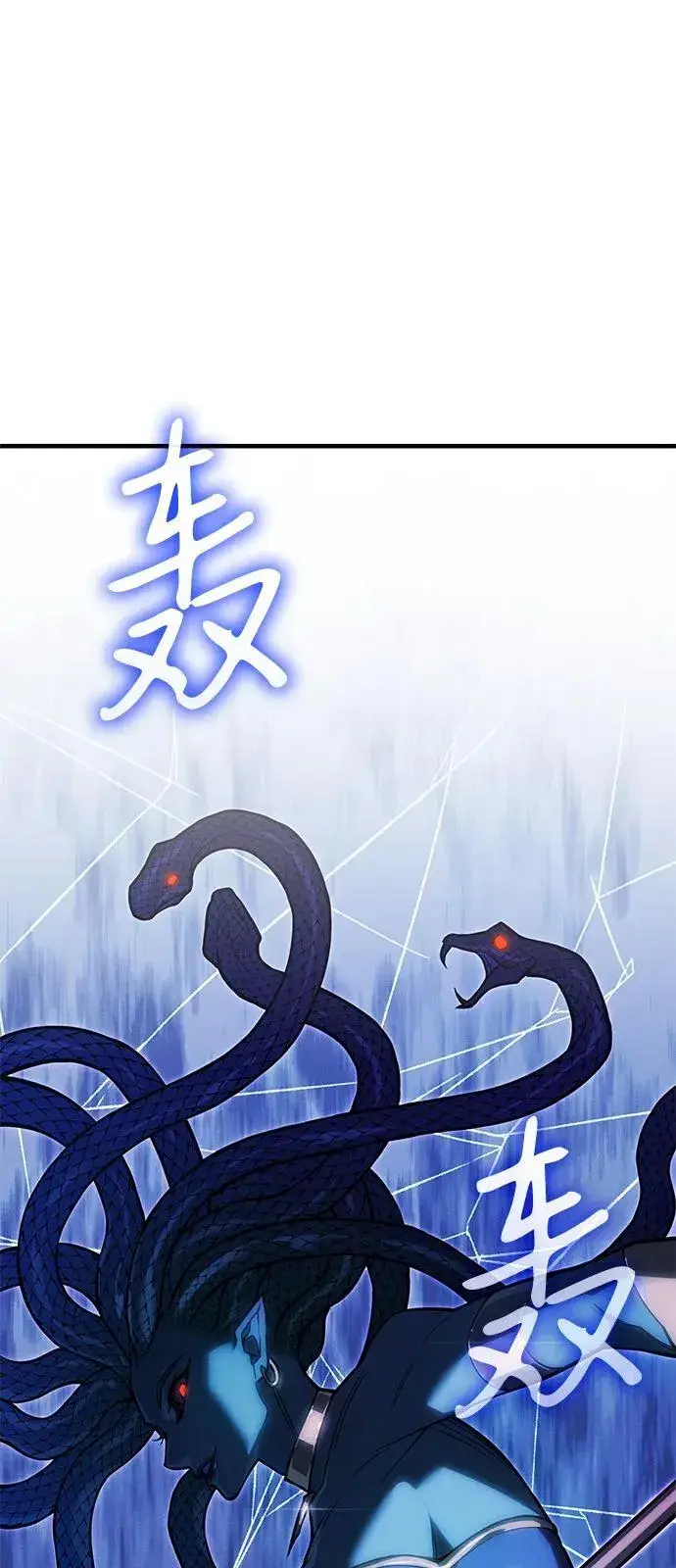 《以王之力重生》第82话图2