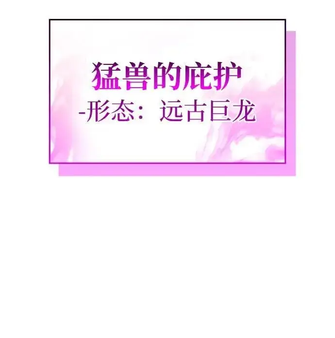 《以王之力重生》第82话图26