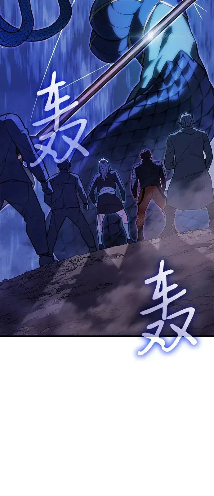 《以王之力重生》第82话图3