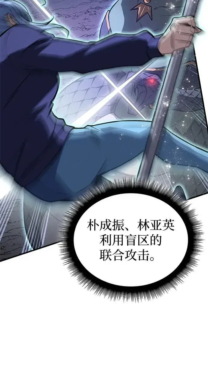 《以王之力重生》第82话图43
