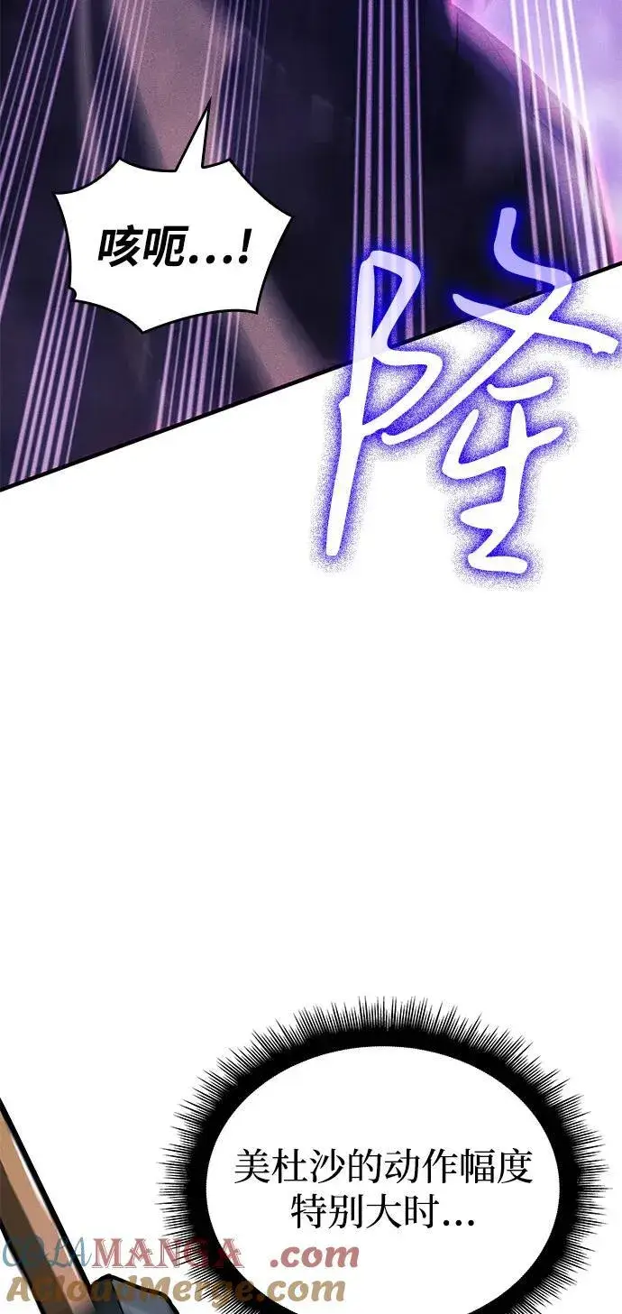 《以王之力重生》第82话图49