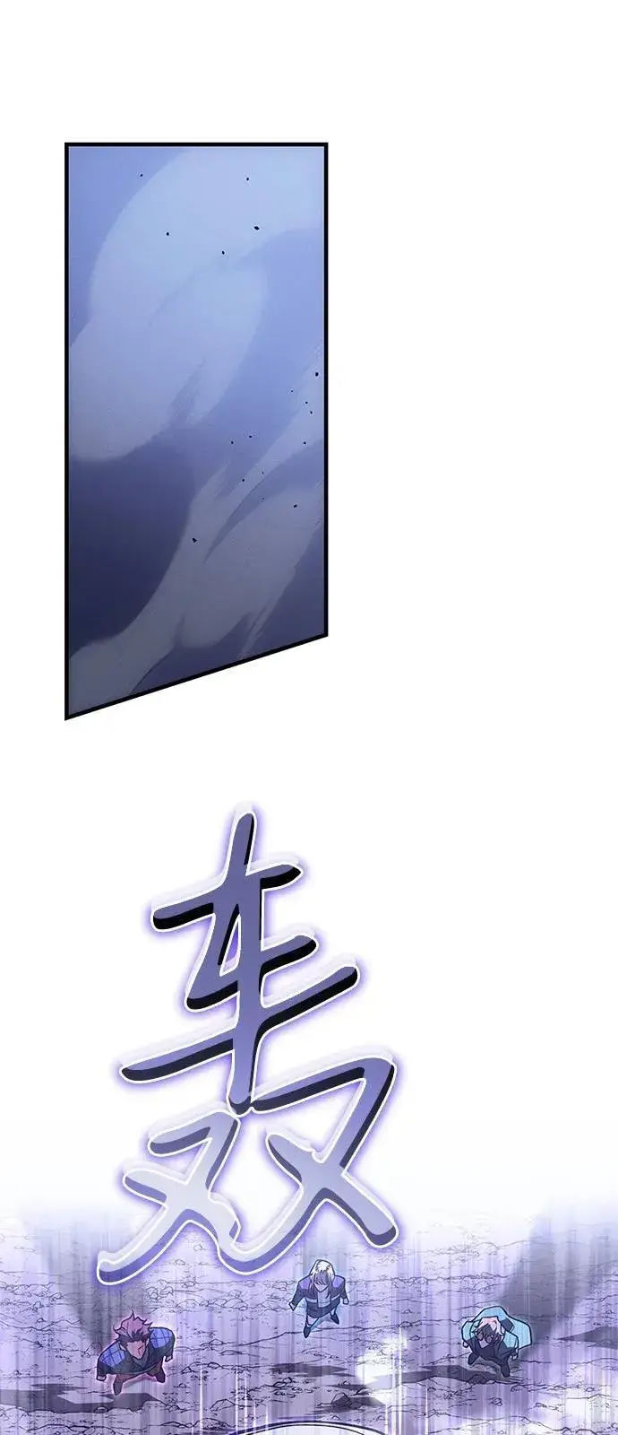 《以王之力重生》第82话图63