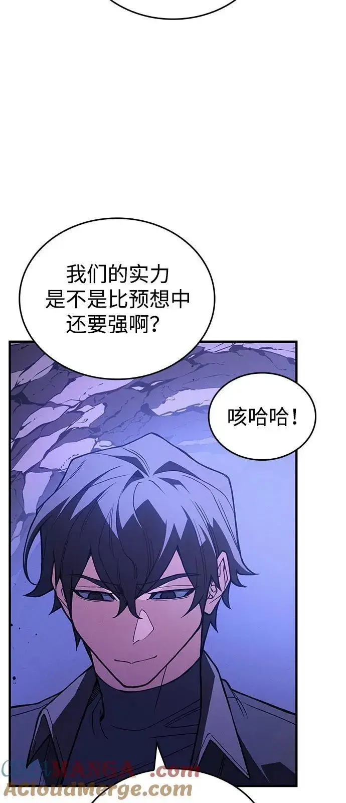 《以王之力重生》第82话图69