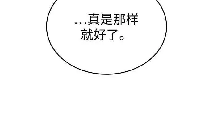 《以王之力重生》第82话图70