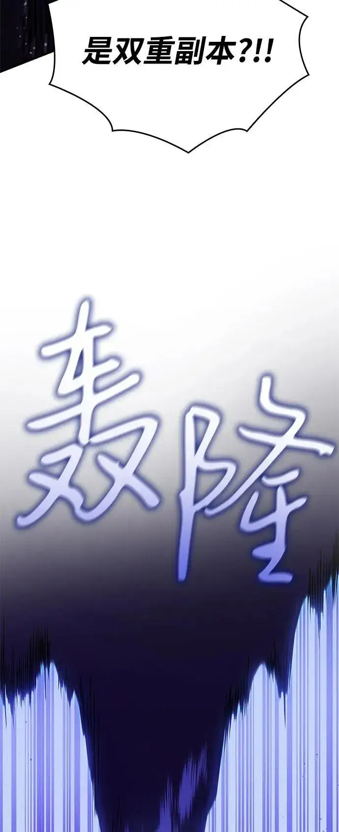 《以王之力重生》第82话图78