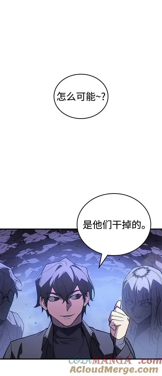 《以王之力重生》第82话图93