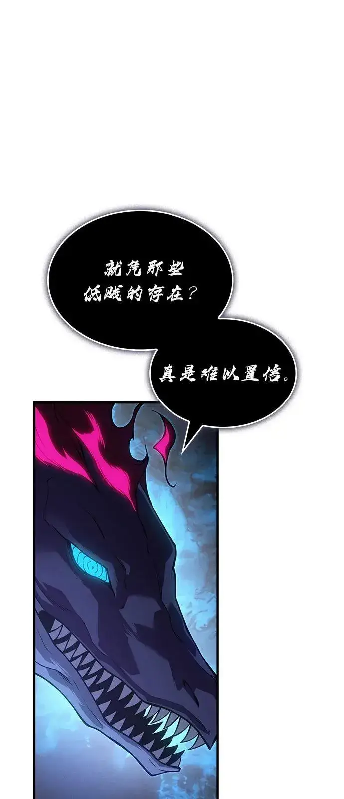 《以王之力重生》第82话图94
