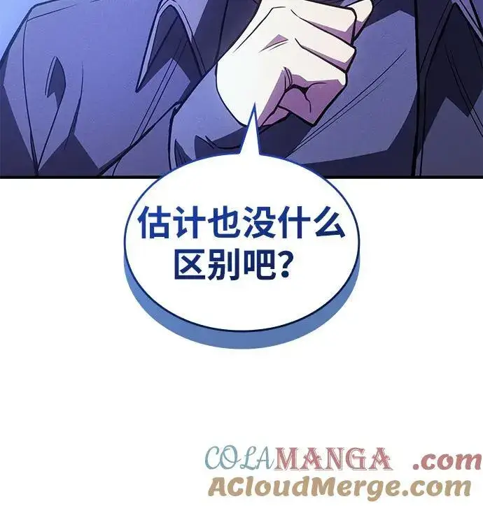 《以王之力重生》第82话图97