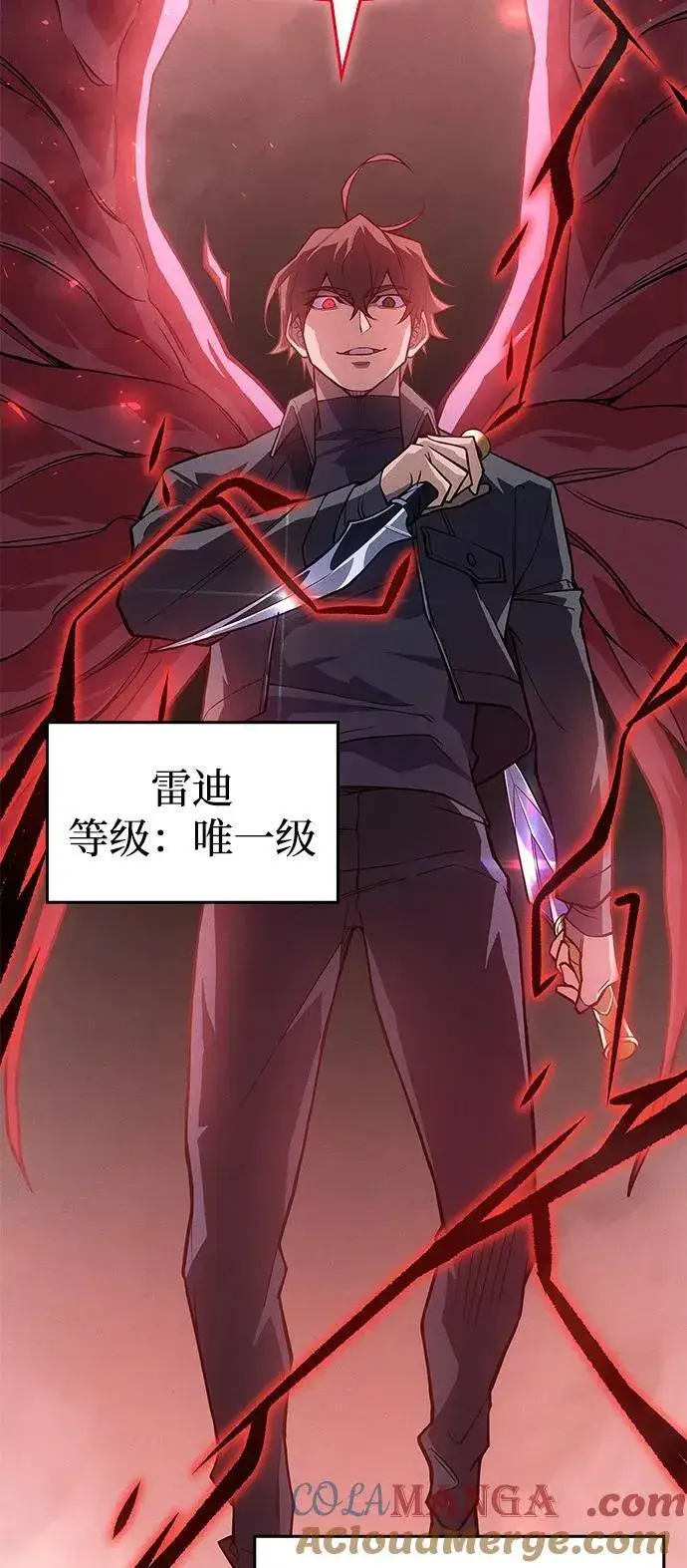 《以王之力重生》第83话图13