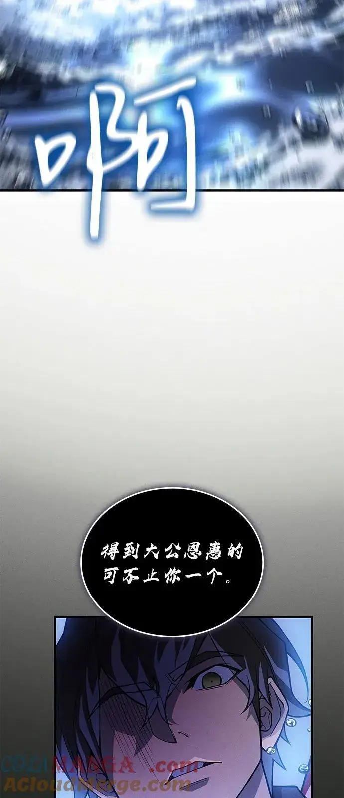 《以王之力重生》第83话图17