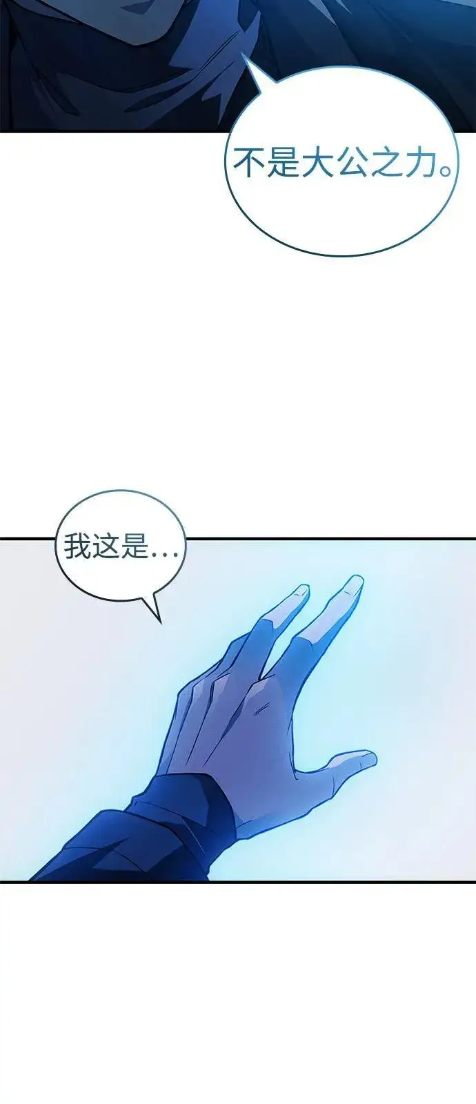 《以王之力重生》第83话图26