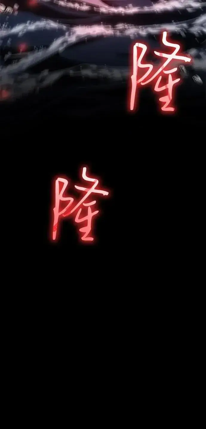 《以王之力重生》第83话图31