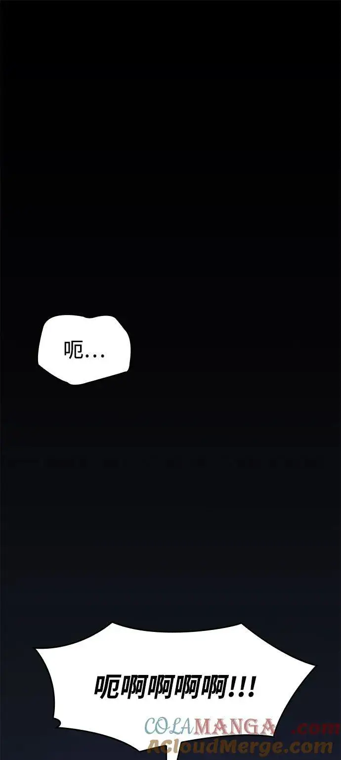 《以王之力重生》第83话图33