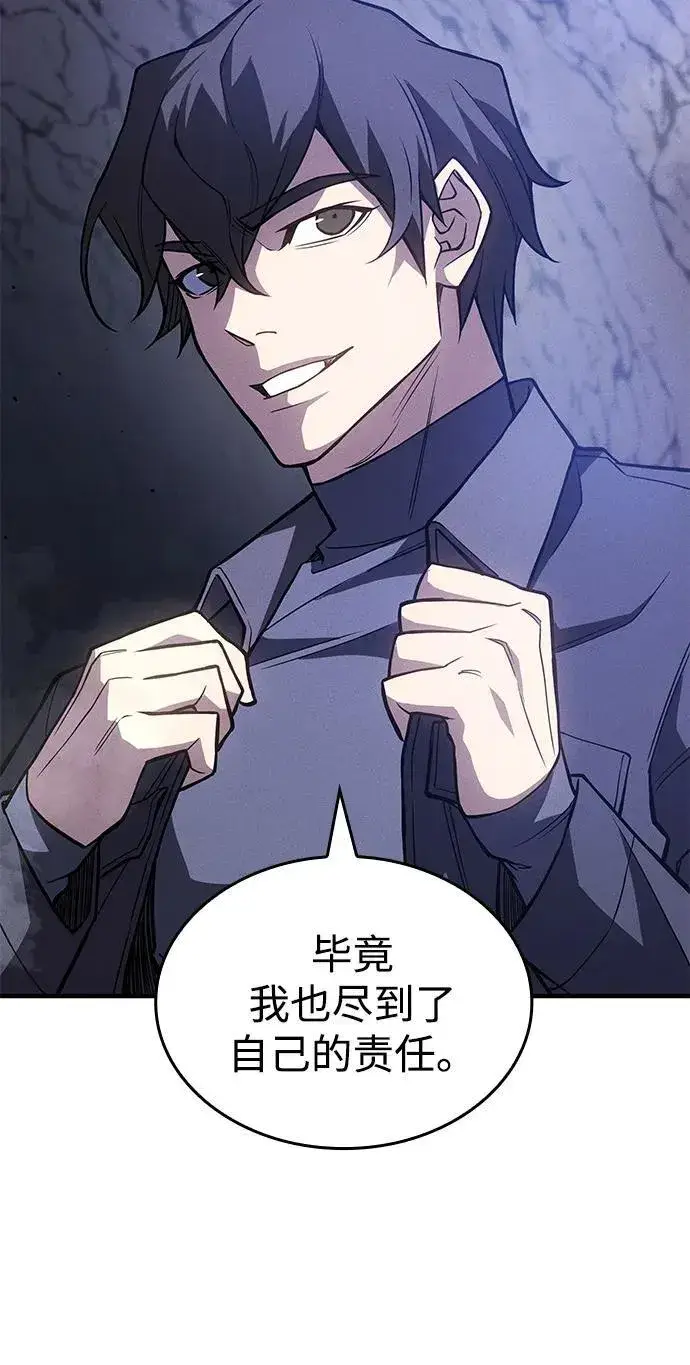 《以王之力重生》第83话图44