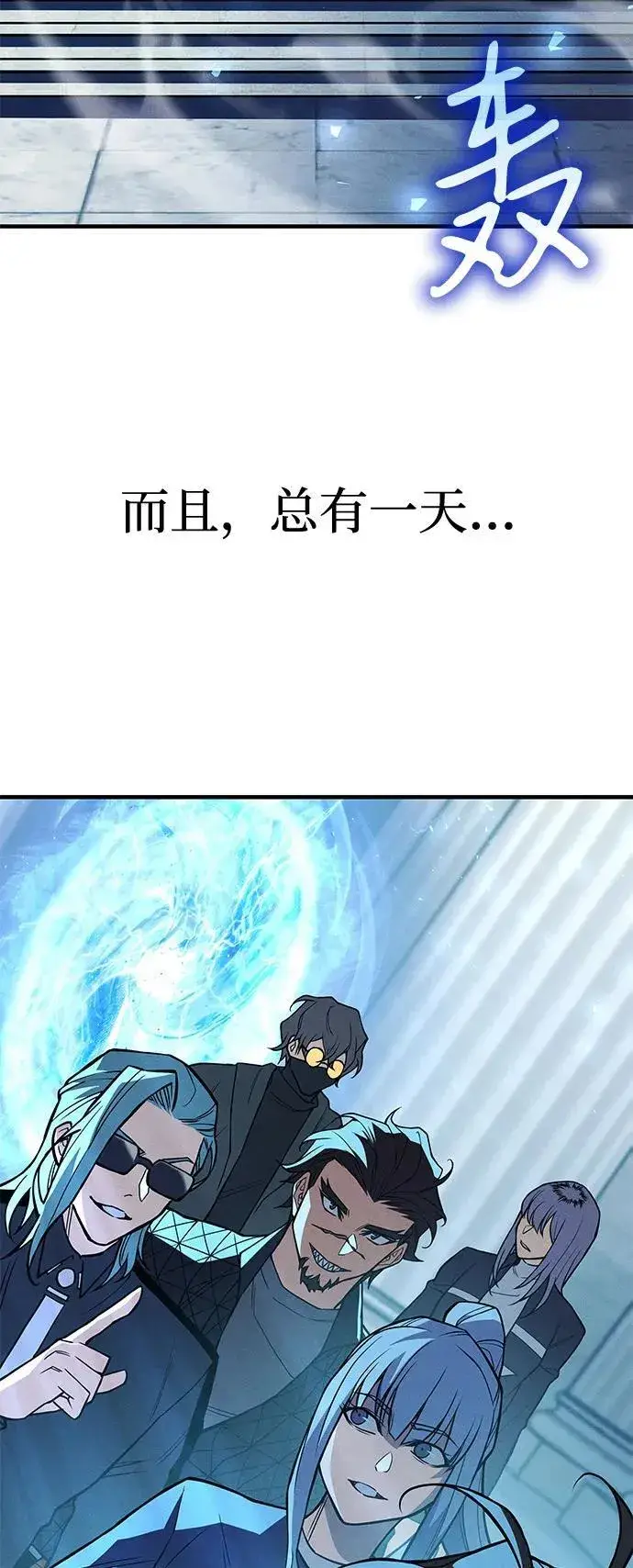 《以王之力重生》第83话图50